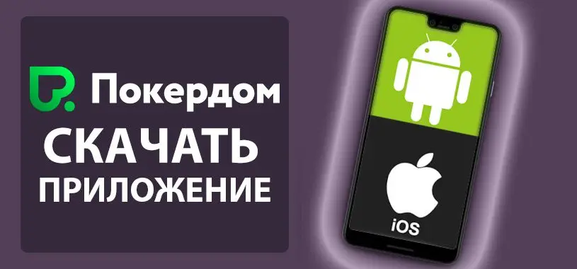ΡΠΊΠ°ΡΠ°ΡΡ ΠΏΠΎΠΊΠ΅ΡΠ΄ΠΎΠΌ +Π½Π° Π°Π½Π΄ΡΠΎΠΈΠ΄